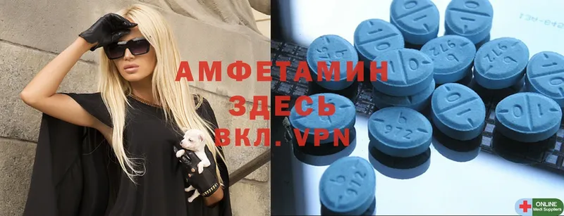 Amphetamine Розовый Татарск