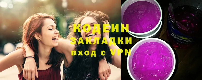 Кодеин Purple Drank  наркошоп  Татарск 