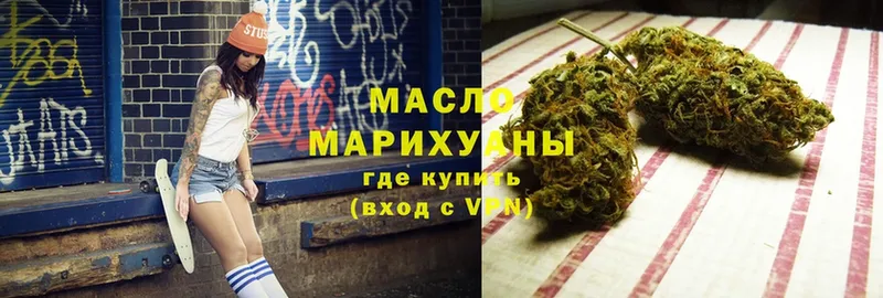 где купить наркоту  Татарск  hydra вход  ТГК THC oil 